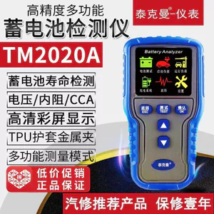 Máy kiểm tra dung lượng pin Tekman Máy kiểm tra độ bền pin ô tô Dụng cụ kiểm tra độ chính xác cao