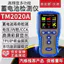 Máy kiểm tra dung lượng pin Tekman Máy kiểm tra độ bền pin ô tô Dụng cụ kiểm tra độ chính xác cao
