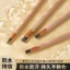 Yu Xiaoya Chống Thấm Nước Chống Mồ Hôi Giữ Trang Điểm Hoang Dã Lông Mày Bút Chì Lõi Cứng Machete Lông Mày Bút Chì Trang Điểm Hình Xăm Nghệ Sĩ Pho