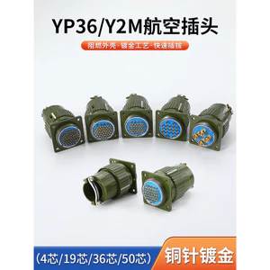 YP21 / YP28 / YP36 Ổ cắm hàng không công nghiệp Nam Nữ Mông Kết nối nhanh 4 chân 5 chân