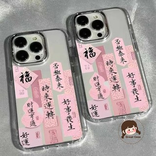 Ốp Điện Thoại Mạ Trung Quốc May Mắn Cho Xiaomi 17 Pro Max 15T 15 15S 14T 14 13 Ultra 13T 12 12 12S 13 12 12X Mi 11 Lite 11T 10T Civi 5 4 Pro 3 2 1S 5G Bảo Vệ Ống Kính Trong Suốt Bìa mềm