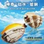 Giả Clam Xịt Nước Đồ Chơi Mùa Hè Trầy Xước Giả Nước Chơi Học Sinh Tiểu Học Tặng 5.5