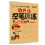 Bút Đào Tạo Copybook Mẫu Giáo Người Mới Bắt Đầu Sách Viết Pinyin Trẻ Em Giới thiệu Bút Trẻ Em Đặt Hàng Vẽ Sách Đỏ