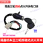 Long Xin Đầu Máy Xe Máy Ba Bánh Longxin Chính Hãng Nhà Máy 125 150 175 200 Đánh Lửa Công Tắc Khóa Cửa Điện Phụ Kiện