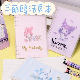 Sách cuộn dây chó quế Sanrio Loose-Leaf Notepad chính hãng dành cho sinh viên Nhật ký Kuromi chuyên dụng-  20260511