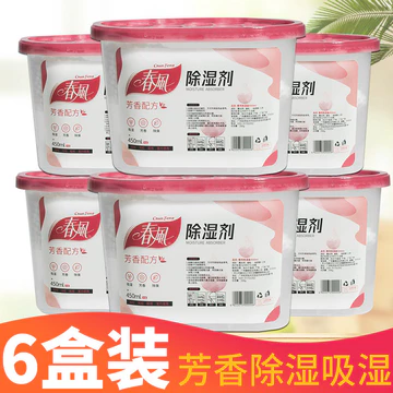 Chunfeng Thơm Hút Ẩm Phòng Hút Bụi Tủ Quần Áo Hộp Hút Ẩm Túi Hấp Thụ Độ Ẩm Trong Nhà Trở Lại Nantian Hấp Thụ Độ Ẩm Absor