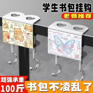 Móc đôi có thể điều chỉnh bền bỉ dành cho sinh viên Túi đi học không thủng Móc ký túc xá Túi lớp học JCFE