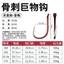Móc câu cá xương gai lớn thép carbon cao cấp, gia cố miệng chống trơn trượt, chịu lực tới 50kg