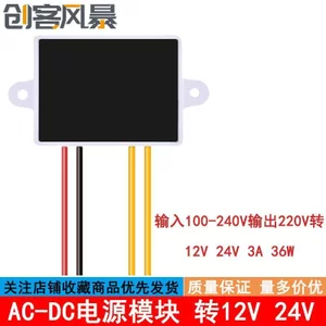 Đầu vào mô-đun chuyển đổi nguồn AC-Power 100-240V Đầu ra 220V sang 12V 24V 3A 36W
