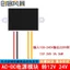 Đầu vào mô-đun chuyển đổi nguồn AC-Power 100-240V Đầu ra 220V sang 12V 24V 3A 36W