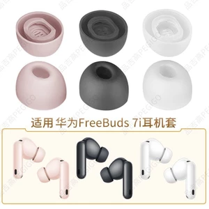 Thích hợp cho Huawei FreeBuds 7i Tai nghe Bluetooth không dây đích thực Cắm cao su mềm Tai nghe nhét tai Tai nghe nhét tai bằng silicon