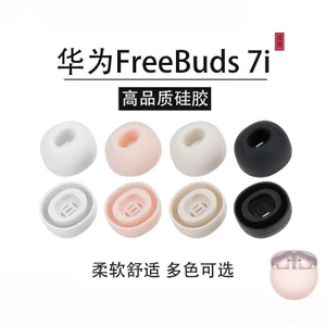 Noshi Thích Hợp Cho Huawei FreeBuds7i Tai Nghe Bluetooth In-Ear Tai Nghe Nhét Tai Silicon Lọc Bảo Vệ Tai Nghe