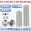 Chất liệu thép không gỉ 304 Đầu lõm Ổ cắm lục giác Thắt chặt vít Không đầu Dừng Máy thanh toán Đồng hồ Vít Top Vít M1.6M2M2.5M3M4M5M6