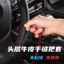 Lớp đầu tiên Da Bò Tay May Bọc Vô Lăng Bốn Mùa Đa Năng Chính Hãng Da Bò Tay Cầm Ô Tô Bao Da Mới