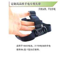 Good Bow Friends Tùy chỉnh Độ đàn hồi cao Đèn pin chất lượng cao Băng đô hình chữ L Đèn pha hình chữ T Băng đô chuyên dụng Dày bền thoải mái