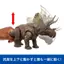 Mattel Jurassic World Big Action! Eotrachyceratops Kids Figure Dinosaur Toy Moving Large Length: Approximately 35.6 cm Suitable for Ages 4 and Up Brown JGB93