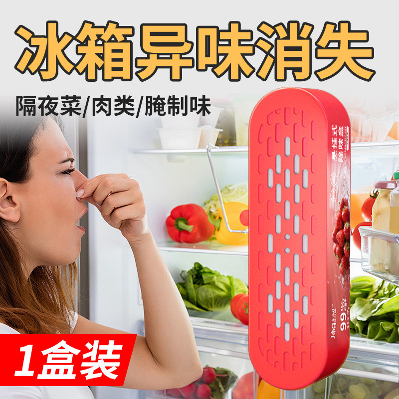 Máy lọc không khí tủ lạnh Carbon, có thể treo, loại bỏ mùi hiệu quả, đảm bảo chất lượng