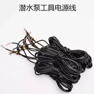 Máy Bơm Chìm Dây Điện 1 Phẳng 9 Mét Hai Cắm Dây Bơm Nước Đồng Đai Ốc Máy Bơm Nước Dây Kỹ Thuật Bơm Cáp Dây