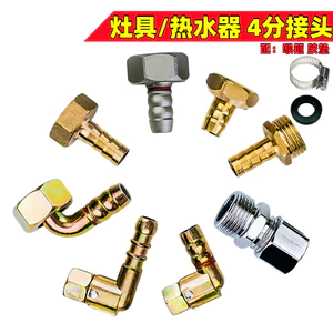 4 Điểm Giao Diện Khí Bếp Gas Máy Nước Nóng Phụ Kiện Khớp Ống Khí Kết Nối Trực Tiếp Đầu Vào Không Khí Vòi Phun Chùa Khớp 1S5K