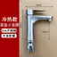 Nhà Vệ Sinh Vòi Inox 304 Lỗ Đơn Nước Chậu Rửa Lạnh Vòi Nóng Lạnh Lưu Vực Phòng Tắm Van Trộn