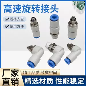 Xoay tốc độ cao Khí quản xoay 360 độ Khớp khí nén Đa năng Xoay khuỷu tay KSL04-M5KSH06-01S