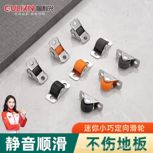 Tủ Giày Đáy Sửa Đổi Đế Đế Ngăn Kéo Thay Đổi Đế Giày Phụ Kiện Ròng Rọc Bánh Xe Đa Năng 0.5 Inch Mini Định Hướng Bánh Xe