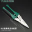 27cm Thẳng Thiếc Kéo Đa Năng Điện Tử Kéo Điện Kéo Cáp Dao Keel Tích Hợp Trần Kéo Dây Khe Cắm Kéo E6Y0