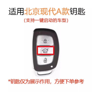 Vỏ chìa khóa xe tạo kiểu túi Hyundai Thích hợp cho hàng đầu / ix35 / Họa tiết nổi tiếng / Irante / ix25 / Sonata