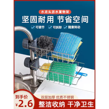 Giá để vòi bằng thép không gỉ Giá để đồ nhà bếp Giá để đồ bọt biển Giá để đồ bồn rửa Giá để đồ Rag Rack