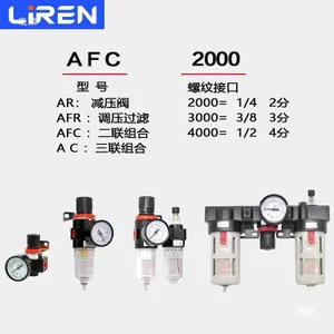 Máy tách nước dầu AR / AFR / AFC / BFC 2000 3000 4000 Bộ điều chỉnh áp suất Lọc dầu Mist Bộ xử lý nguồn không khí