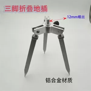 Mới! Chân đế cắm đất di động đa năng cho thiết bị câu cá ngoài trời