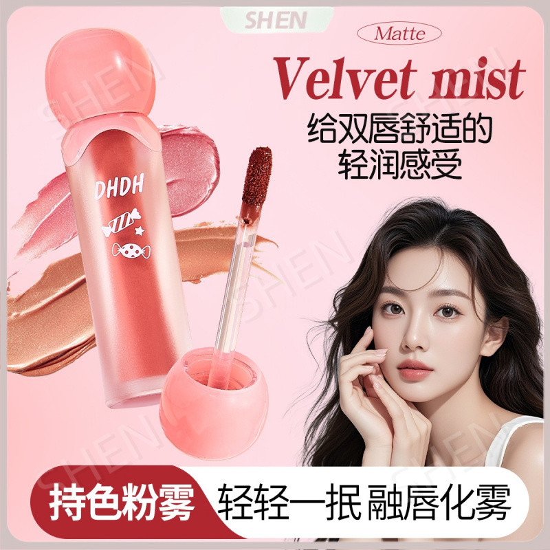 D.G Cloud Mist Zero Feeling Velvet Lip Gloss Matte Silky Color Rendering Non Easy to Stick Cup Lip Gloss Beauty Li