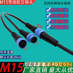 M15 Chống Thấm Nước Nam Nữ Mông Cắm Kết Nối 2 / 3 / 4 / 5 Core Công Nghiệp Hàng Không LED Dây Điện Ô Tô Cắm Vào