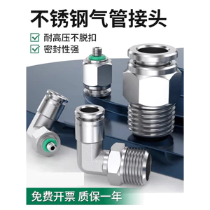Thép không gỉ 304 Trachea Đầu nối nhanh Cắm nhanh Khí nén PC8 Đầu nối nhanh Vòi phun khuỷu tay có ren Mông thẳng NPT2
