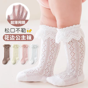 Lưới Trẻ Em Thoáng Khí Ren Tất Sơ Sinh Cotton Loại a 0-tháng Ba Giữa Ống 2026 Tất Trẻ Em Mùa Hè Mỏng FSY7