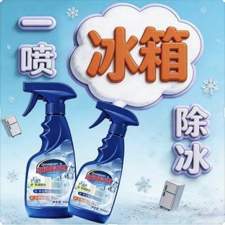 Hộ gia đình Hiệu suất cao Tủ lạnh Deicer Tủ đông Tủ đông rã đông Công cụ tiện dụng tuyết chống đóng băng mạnh mẽ rã đông đặc biệt 5.10