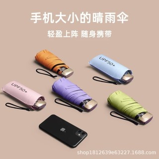 Dù Năm Lạnh Chống Nắng Nhẹ Nhỏ Ô Chống Nắng Mưa Hoặc Mưa Kép Gấp Ô Vinyl Bỏ Túi Ô 26.5.10