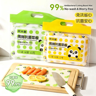 Thảm cắt dùng một lần kháng khuẩn, Giấy Thớt dùng một lần hàng tuần cho hộ gia đình, Tấm nấu ăn nhà bếp dày chống trượt cấp thực phẩm
