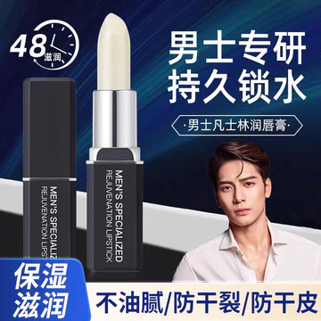 Vaseline Son Môi Nam Dưỡng Ẩm Chống Khô Crack Dưỡng Ẩm Dưỡng Ẩm Lột Sinh Viên Chuyên Dụng Son Dưỡng Môi Không Màu Sản Phẩm Chính Hãng