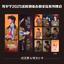 Bán Sản Phẩm Mới Liu Yuning Tour Hòa Nhạc Ga Nam Kinh Hàng Hóa Cùng Phong Cách Cao Cấp Kỷ Niệm Vé Photocard 75 Thanh Thiệp Chúc Mừng Bưu Thiếp Chất Lượng Cao