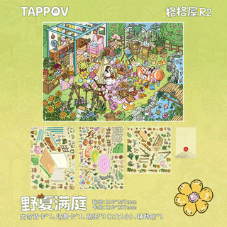 Tapo Gege House Series Cảnh Quan Dán Nhà Ấm Áp Thu Nhỏ Cảnh Dán Handmade diy Sổ Tay Dán
