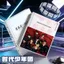 2026 Times Youth League Bạn cùng lớp Thu âm Mùa tốt nghiệp Chuyên dụng Ngoại vi Album kỷ niệm dành cho bạn cùng lớp Quà tặng sinh nhật 4.25
