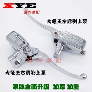 Phụ Kiện Xe Máy Big Turtle King Xe Điện Mạ Điện Phanh Bơm Phía Trước Phía Sau Phanh Đĩa Trên Bơm Phía Sau Tay Cầm Phanh Sau