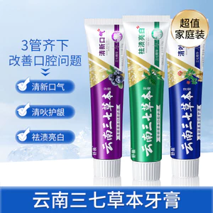 Danh Sách Kem Đánh Răng Vân Nam Sanqi Thảo Dược Trung Quốc Làm Trắng Da Loại Bỏ Màu Vàng Tươi Hơi Thở Xấu YX1F