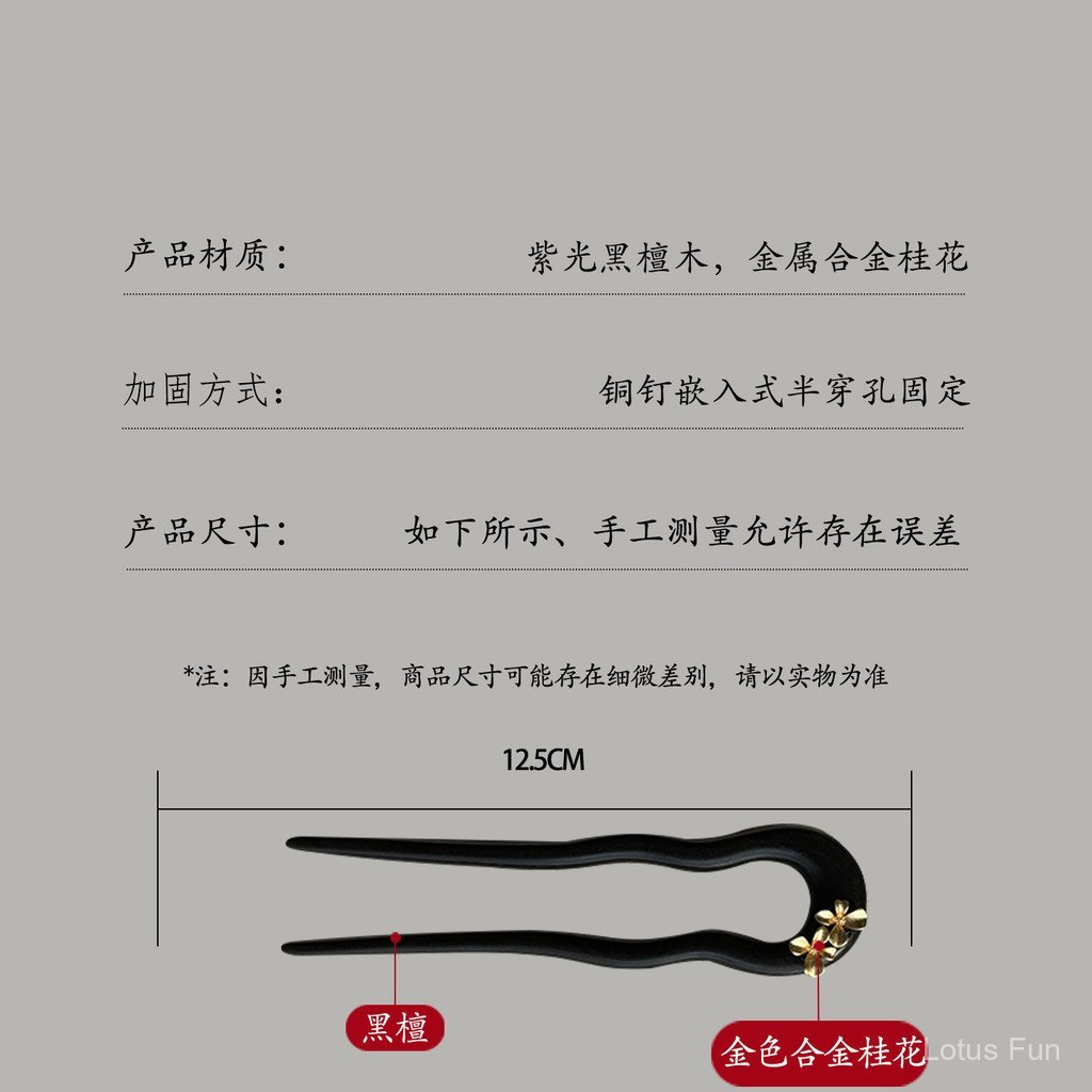 Kẹp tóc hình chữ u sóng gỗ đàn hương vàng osmanthus phong cách cổ điển Trung Hoa, phù hợp với búi tóc và mũ hàng ngày