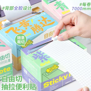 Giấy dán ghi chú kéo ra miễn phí có thể xé được Giấy học tập phong cách trống có giấy dính