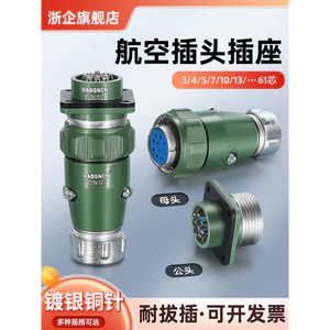 Cắm Hàng Không Nam Nữ Mông Kết Nối Ổ Cắm 2 3 45 7 Lõi Cáp Chống Thấm Nước Tròn Nhanh Kết Nối YD28