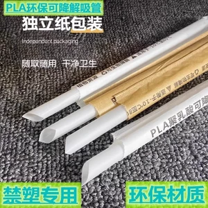 Dùng Một Lần Ống Hút pla Thân Thiện Với Môi Trường Có Thể Phân Hủy Độc Lập Bao Bì Trà Sữa Ngọc Trai Thương Mại Thực Phẩm Nhựa Dày Rơm JWZP