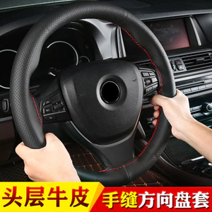 Lớp đầu tiên Da Bò Tay May Bọc Vô Lăng Bốn Mùa Đa Năng Chính Hãng Da Bò Tay Cầm Ô Tô Bao Da Mới