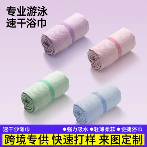 Nhanh Khô Khăn Tắm Bơi Khăn Lớn Người Lớn Nữ Thấm Hút Nước Ấm Di Động Áo choàng Tắm Mới Rửa Mặt Tắm Nam ME27